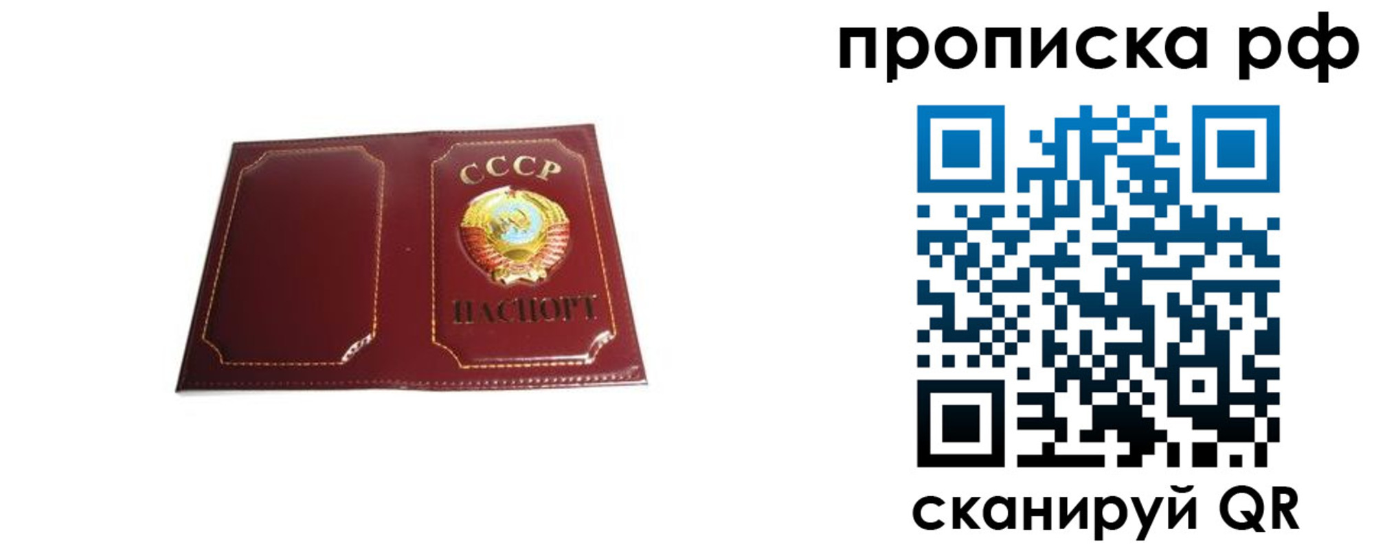 временная регистрация собственник в Талдоме