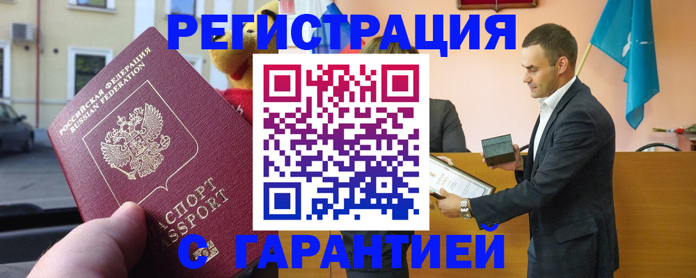 прописка от собственника в Талдоме