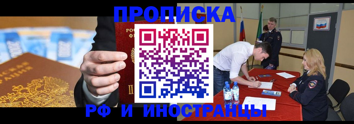 прописка в квартире в Талдоме