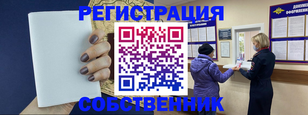 временная регистрация законно в Талдоме