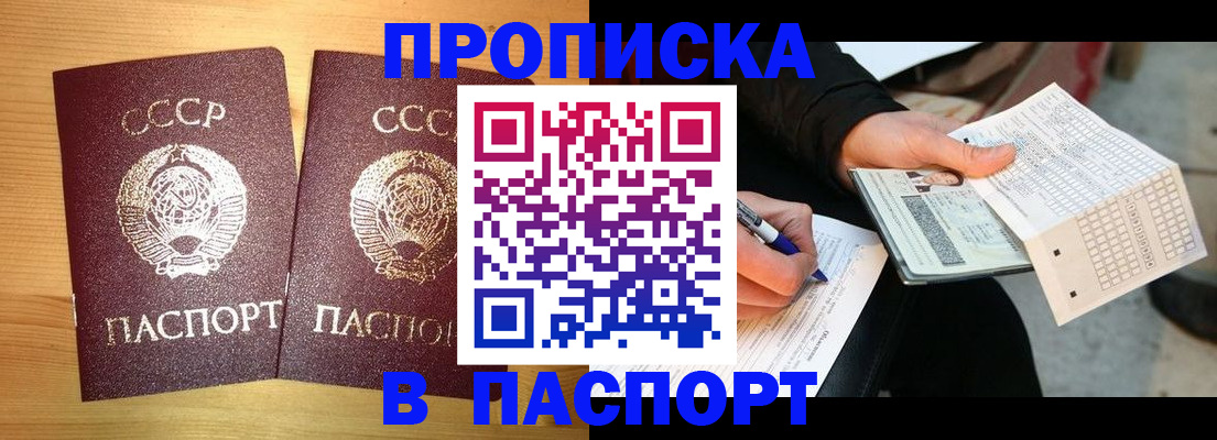 временная регистрация в Талдоме